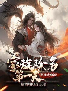 李南方林青青斩红师小说免费阅读