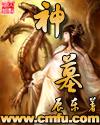 绝顶唐门无弹窗