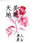 绝世唐门下载txt免费下载